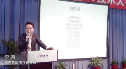达内Java课程体系及优势