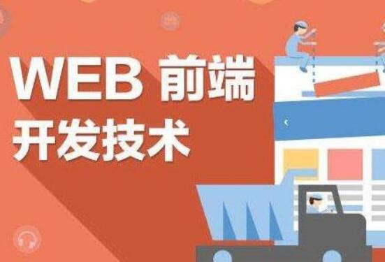 月入过万web前端工程师养成的3个小细节