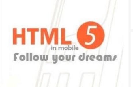 零基础如何学好HTML5，这个才是正确的做法