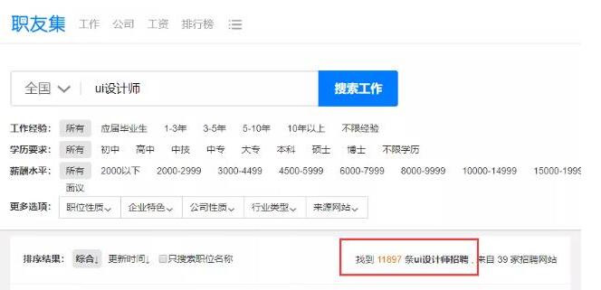 我国一共有多少UI设计师？不同岗位有多少从业者？