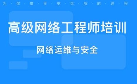 靠技术吃饭的网络工程师，职位晋升路线是怎样的？ 