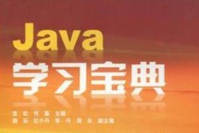 哪种Java程序员才是企业真正需要，看这个