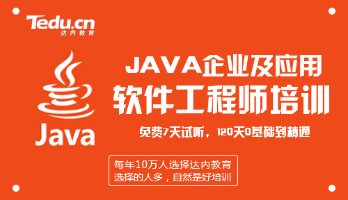 东莞明知java是坑 为何还来学java？