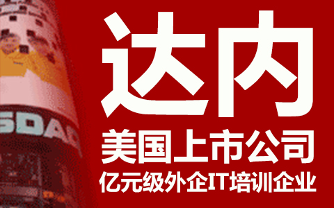东莞学习IT都能做什么工作