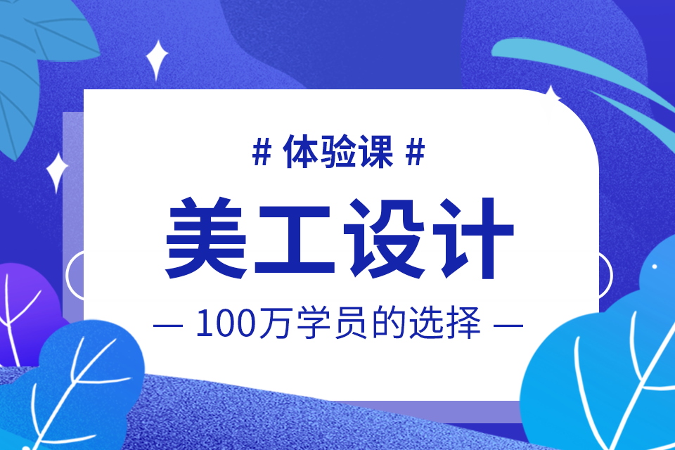 东莞电商设计培训哪家好