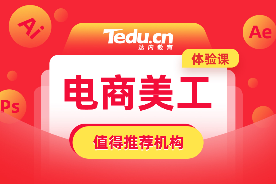 东莞美工设计的就业前景