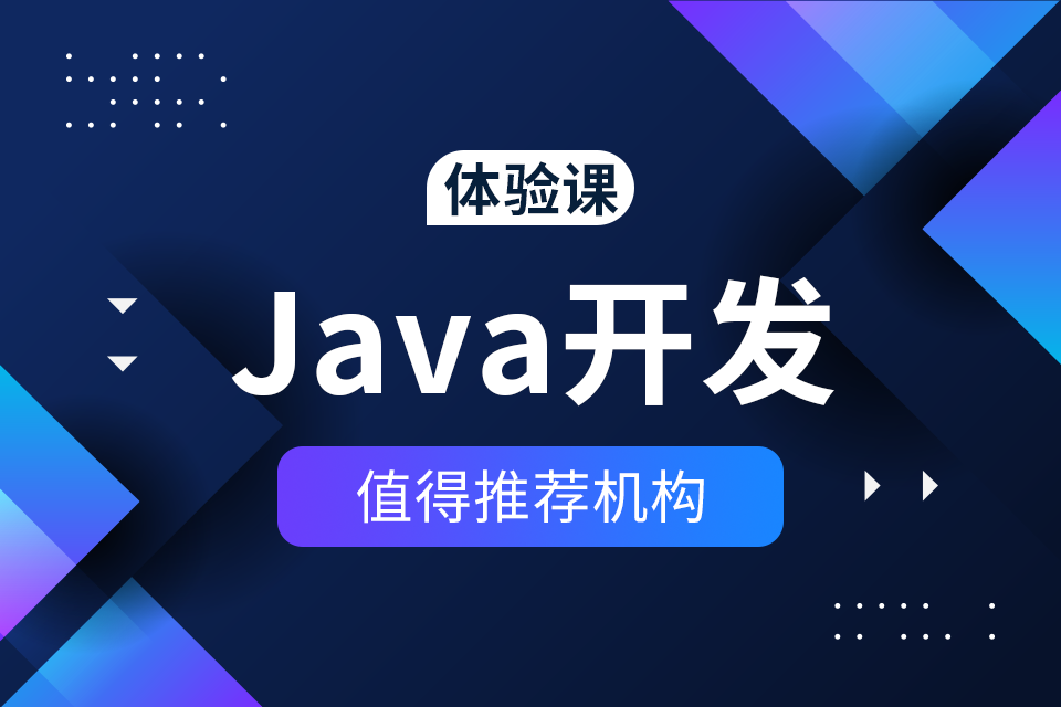 为什么要学习 Java ？Java 高级架构师需具备哪些能力？