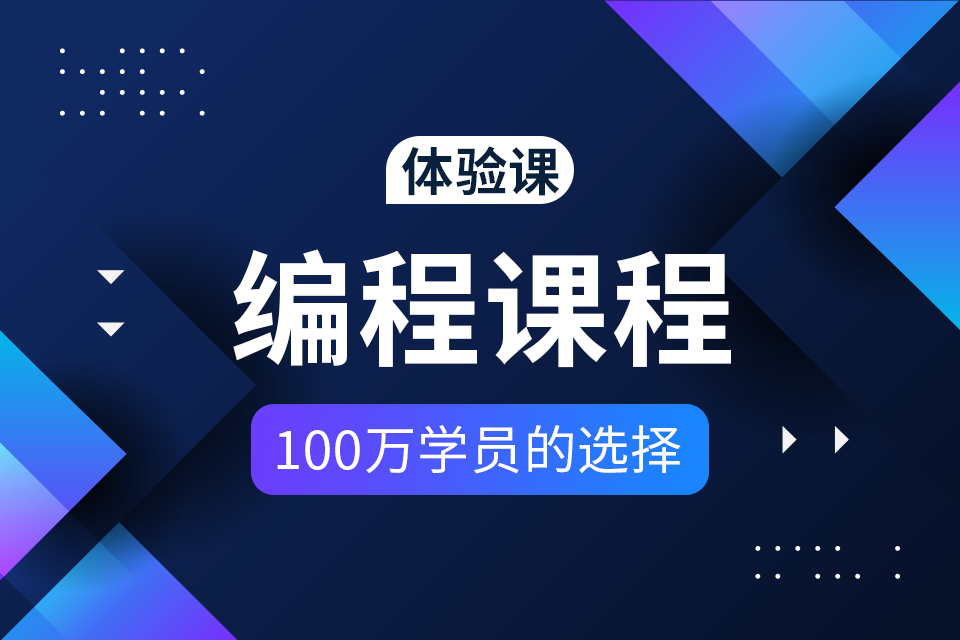 零基础怎么自学编程