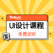 UI设计师就业前景如何