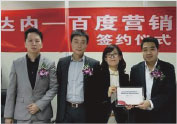 签约仪式