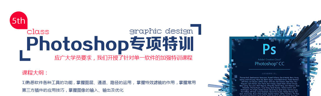 达内平面设计培训内容--第五阶段培训内容