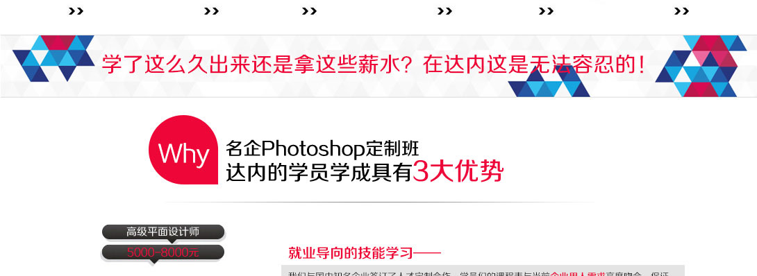 平面设计培训_平面设计专业培训_平面设计师工资一览图，