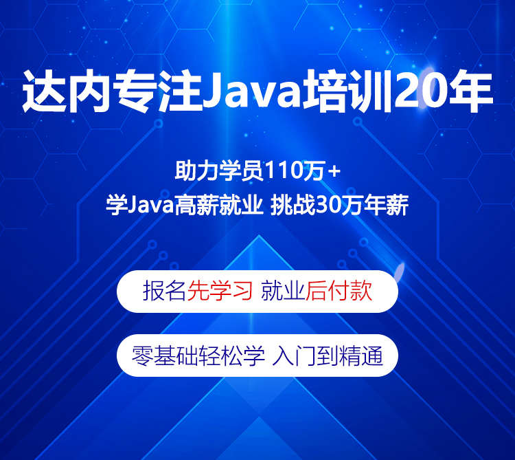 零基础学习java